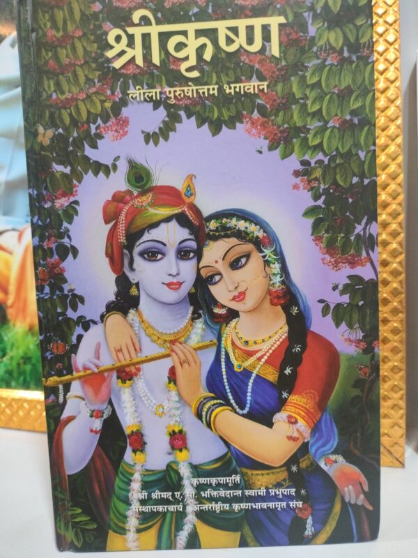 Krishna book