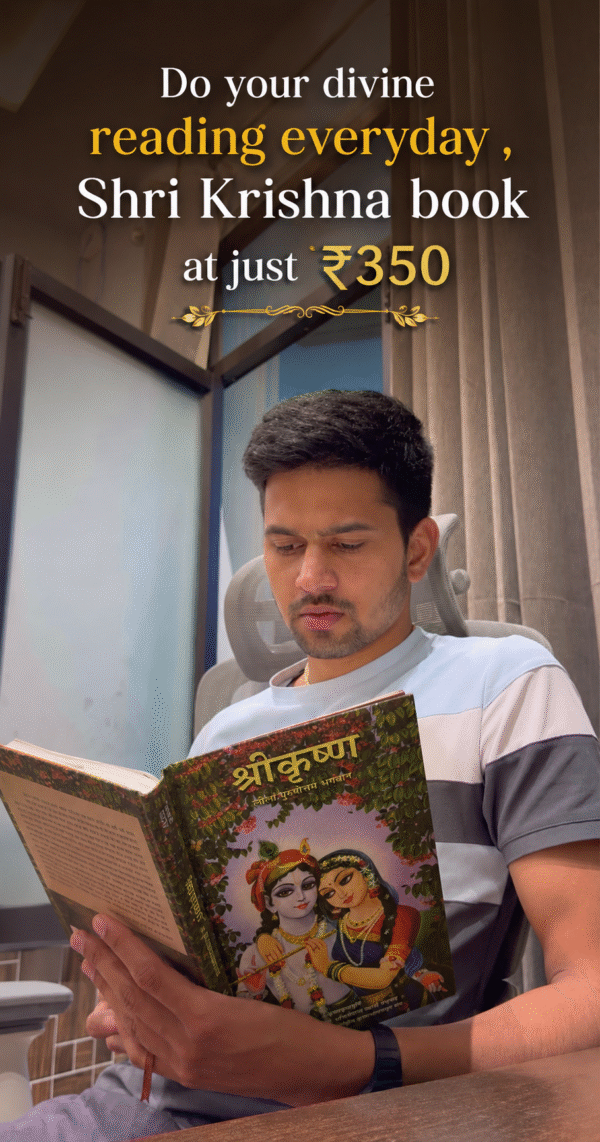 Krishna Book